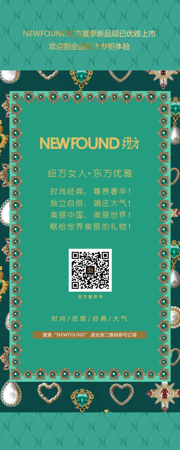 为夏日而生 只为女性东方优雅明媚而绽放