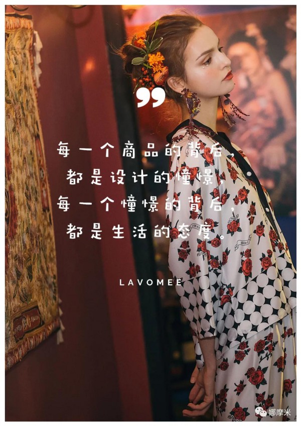 如何变得有艺术范儿 从娜摩米睡衣开始