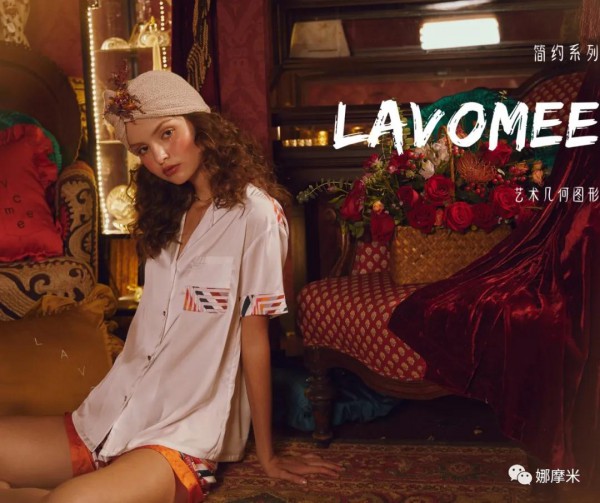 如何变得有艺术范儿 从娜摩米睡衣开始