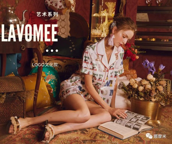 如何变得有艺术范儿 从娜摩米睡衣开始