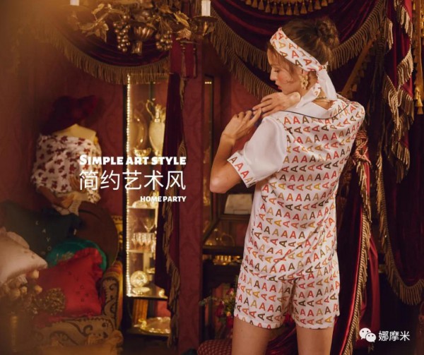 如何变得有艺术范儿 从娜摩米睡衣开始