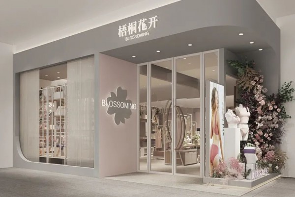 梧桐本色内衣捷报 3月强势增长36%