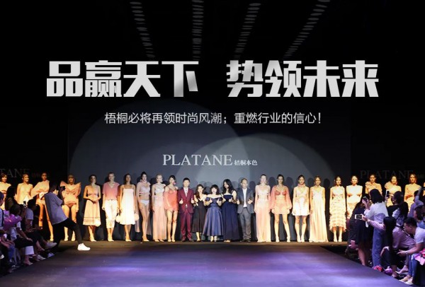 梧桐本色内衣捷报 3月强势增长36%