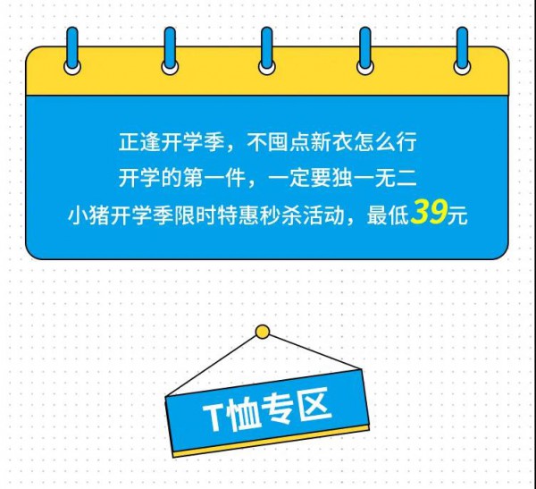 PEPCO 开学季 防疫指南快备上 助你轻松返校