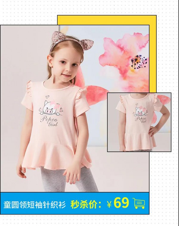 PEPCO 开学季 防疫指南快备上 助你轻松返校