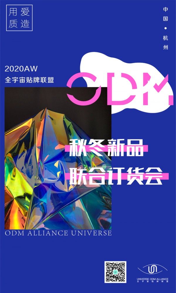 全宇宙贴牌联盟20AW  这次我们也不会缺席