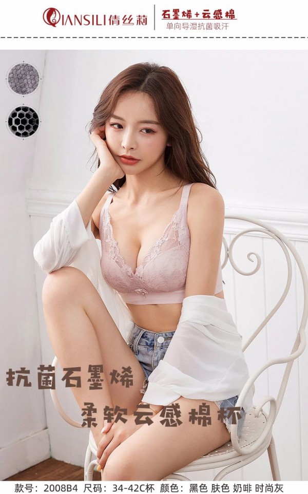 倩丝莉内衣2020春夏新款 春风十里不如拥有你