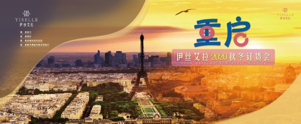 伊丝艾拉-YISELLE