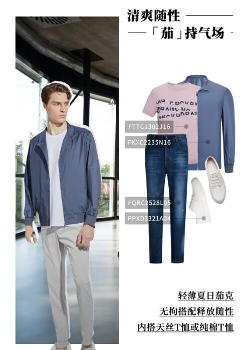 男士出差带几套衣服合适 一衣多搭出差省心穿搭方案