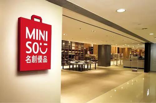 名创优品 - MINISO