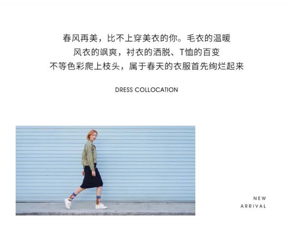 FANKAI梵凯 穿搭灵感态度至上