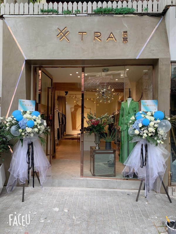 四月喜讯!上海市黄浦区进贤路质萃女装新店盛大开业!