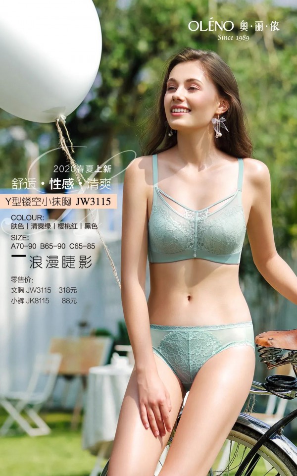 热爱生活,自由随心 奥丽侬2020春夏Bra上新