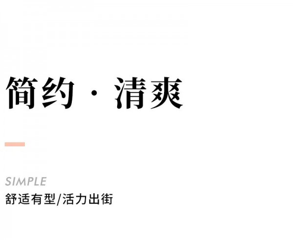 今年夏天最流行什么颜色 流行的蜜桔色衣服怎么搭配