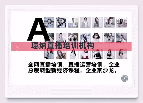 璱纳电商直播基地 赋能全品类产业新市场机遇