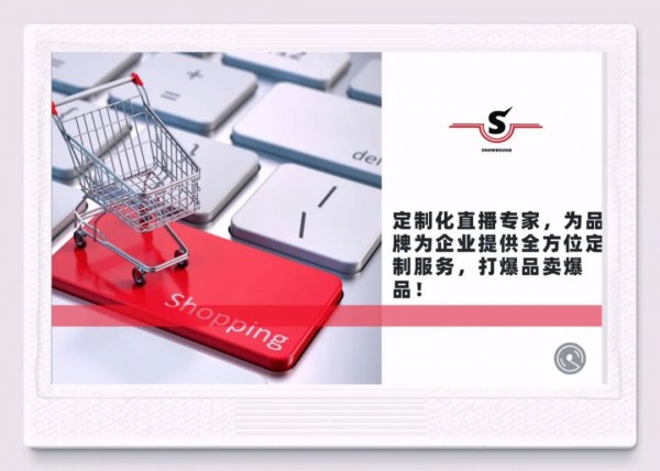 璱纳电商直播基地 赋能全品类产业新市场机遇