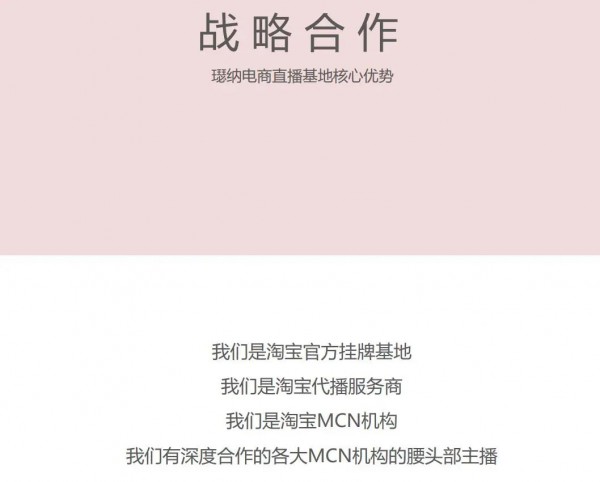 璱纳电商直播基地 赋能全品类产业新市场机遇