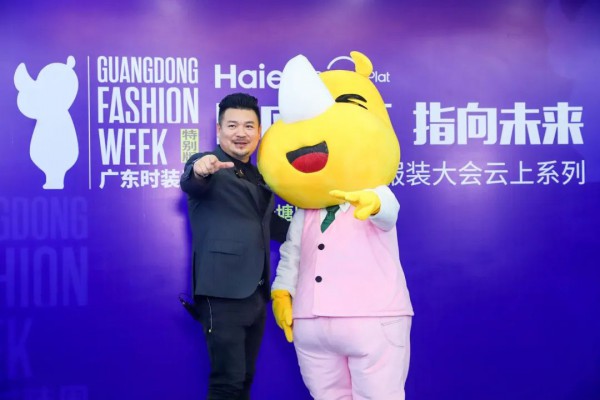 2020广东服装大会云上系列 疫情之下时尚品牌的转危为机之道