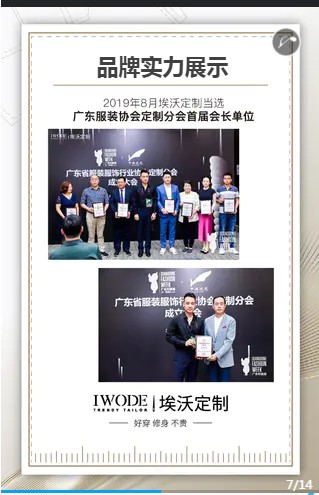 埃沃定制4月26日招商加盟交流会盛大召开!欢迎各位的莅临!