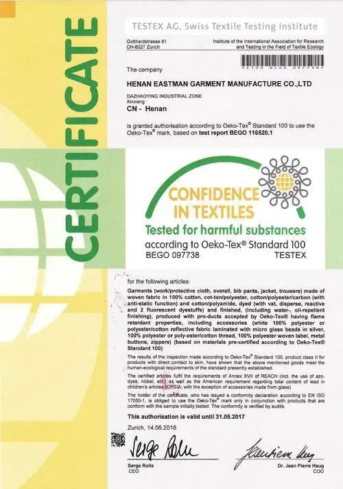 服装行业认证标准有哪些 服装行业认证标准大盘点