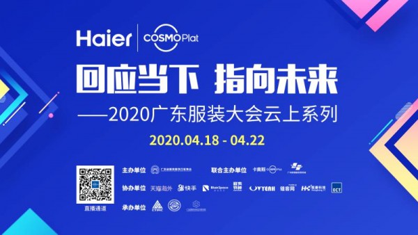 “直播+电商”要怎么搞 你要找的深度行业分析都在这里