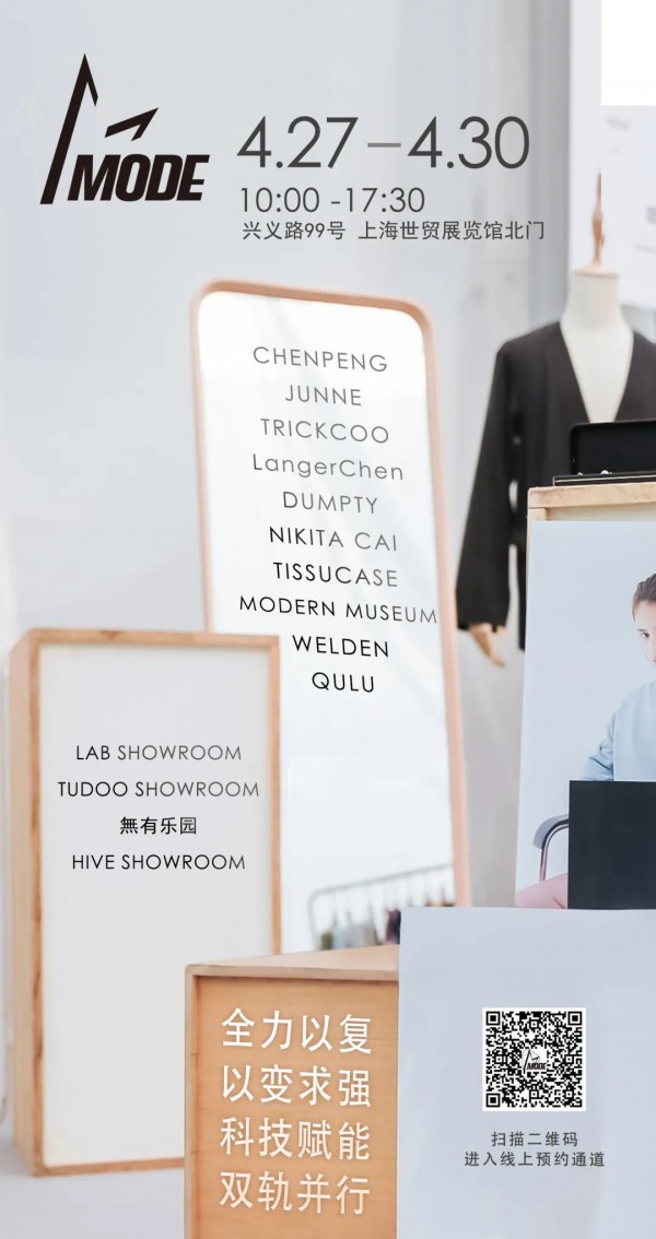 充满活力的“时尚蓄能”岛即将开启 登岛密码:MODE