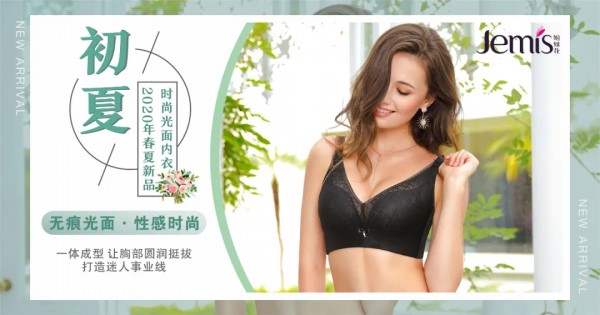 内衣私密养护知识 快来看一看