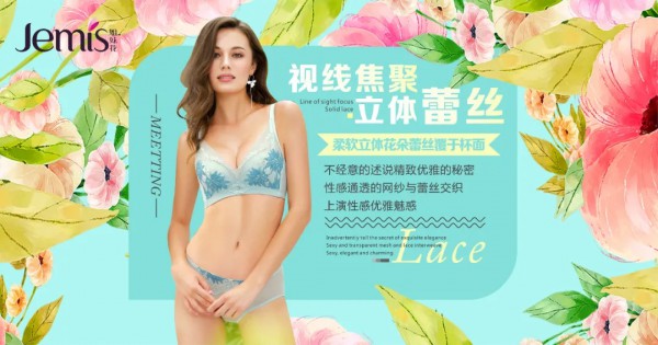 内衣私密养护知识 快来看一看