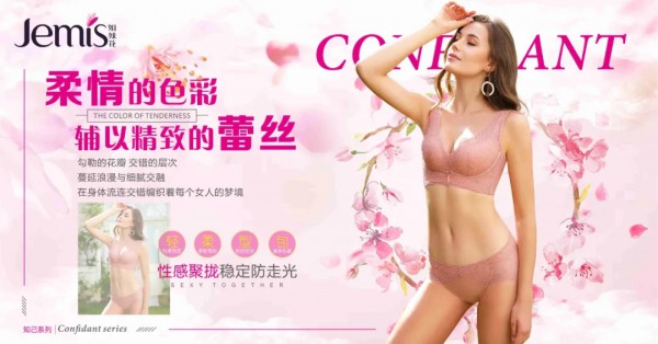 内衣私密养护知识 快来看一看