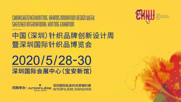 “自然,舒适,健康”, 知名内裤品牌宝路易参展CKIW深圳针博会!