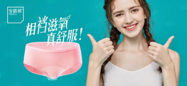 “自然,舒适,健康”, 知名内裤品牌宝路易参展CKIW深圳针博会!