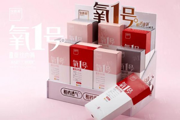 “自然,舒适,健康”, 知名内裤品牌宝路易参展CKIW深圳针博会!