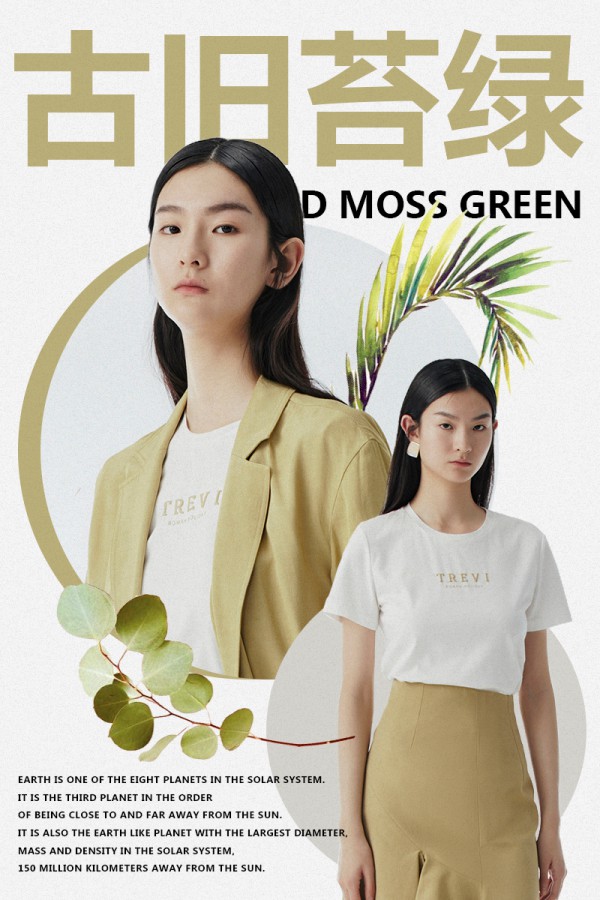 MIGAINO曼娅奴2020夏季新品 地球不再流浪