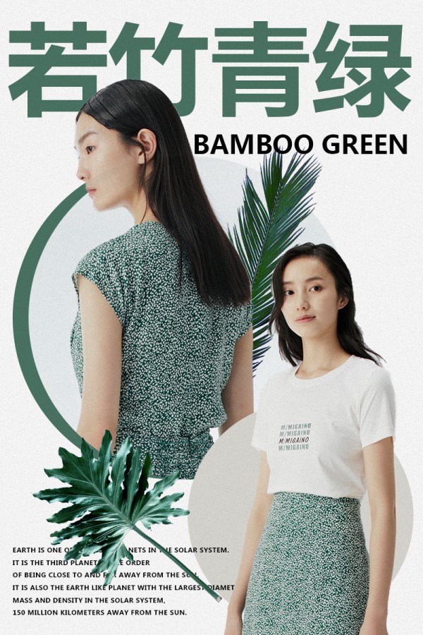 MIGAINO曼娅奴2020夏季新品 地球不再流浪