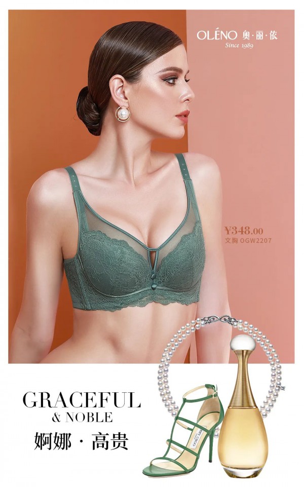 做一个内心繁华的白富美 奥丽侬2020春夏Bra上新