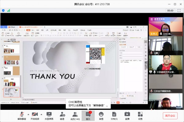 线上展首日访问量达67998人 CHIC再现“人山人海”