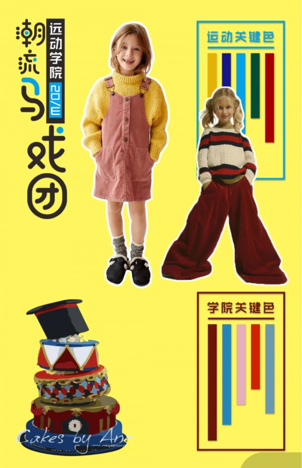 BOAWONG宝儿汪2020冬季新品发布会将于5月6日召开