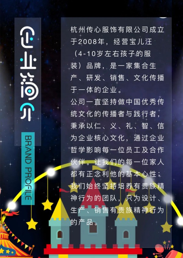 BOAWONG宝儿汪2020冬季新品发布会将于5月6日召开