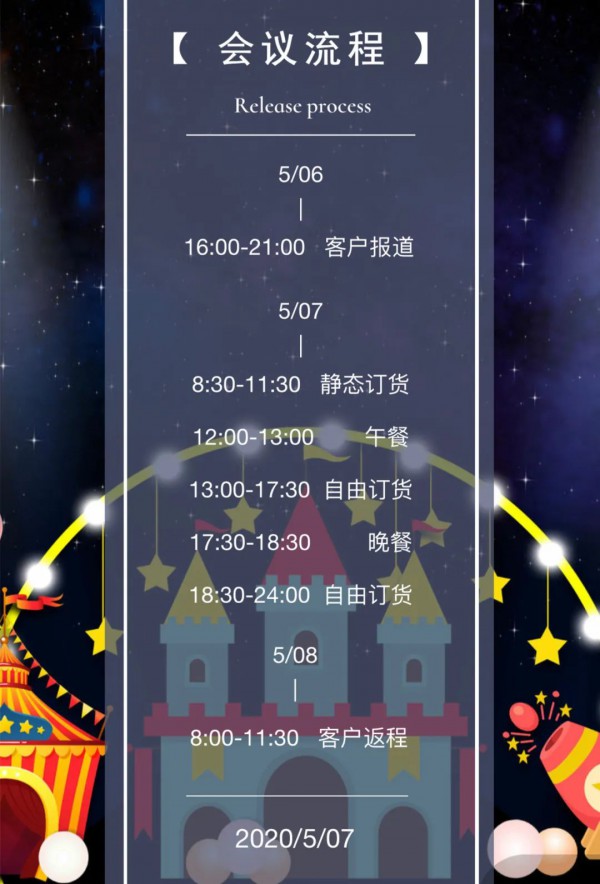 BOAWONG宝儿汪2020冬季新品发布会将于5月6日召开