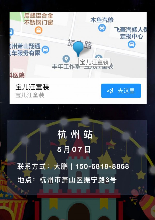 BOAWONG宝儿汪2020冬季新品发布会将于5月6日召开