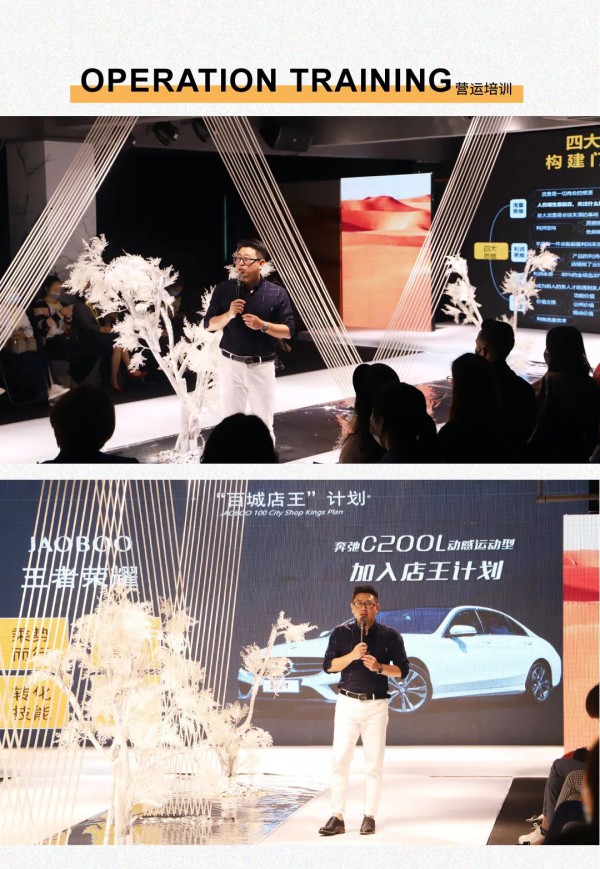 JAOBOO 2020秋季新品发布会《映▪迹》圆满落幕