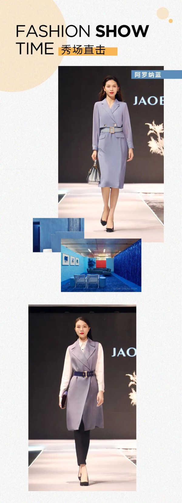 JAOBOO 2020秋季新品发布会《映▪迹》圆满落幕