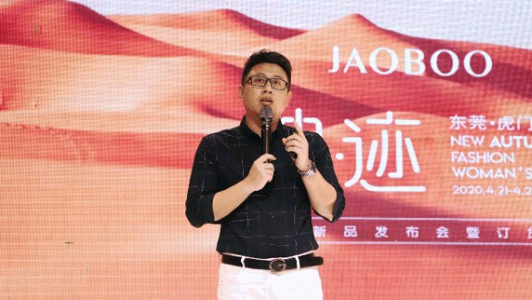 JAOBOO 2020秋季新品发布会《映▪迹》圆满落幕