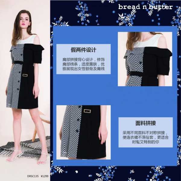 bread n butter新品 把所有的精致都藏在小细节里