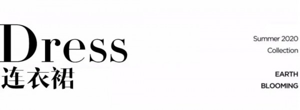 换季搭配失灵?跟随CARMEN重拾时尚灵感