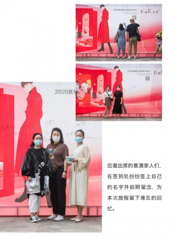 2020A/W自在独行主题新品订货季