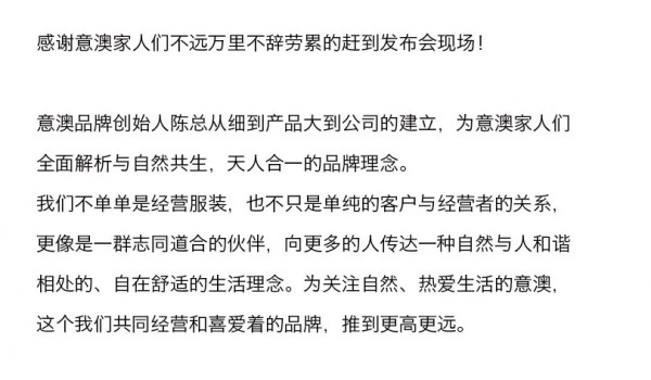 2020A/W自在独行主题新品订货季