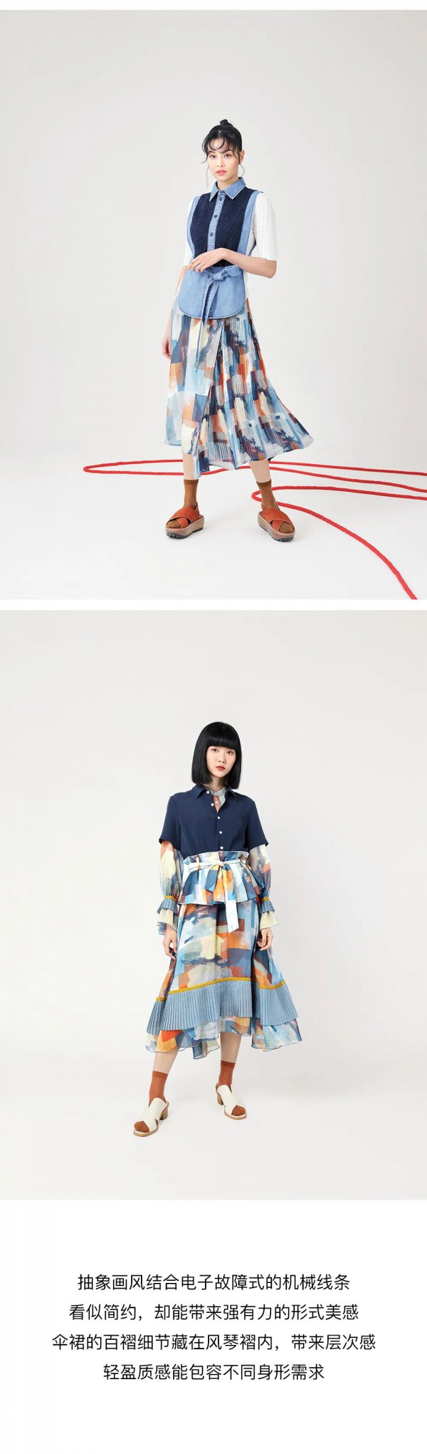 initial 女装2020夏季新品 探索无限创意