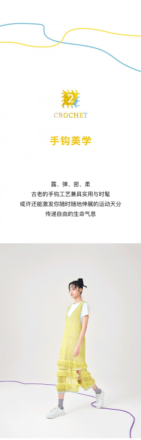 initial 女装2020夏季新品 探索无限创意