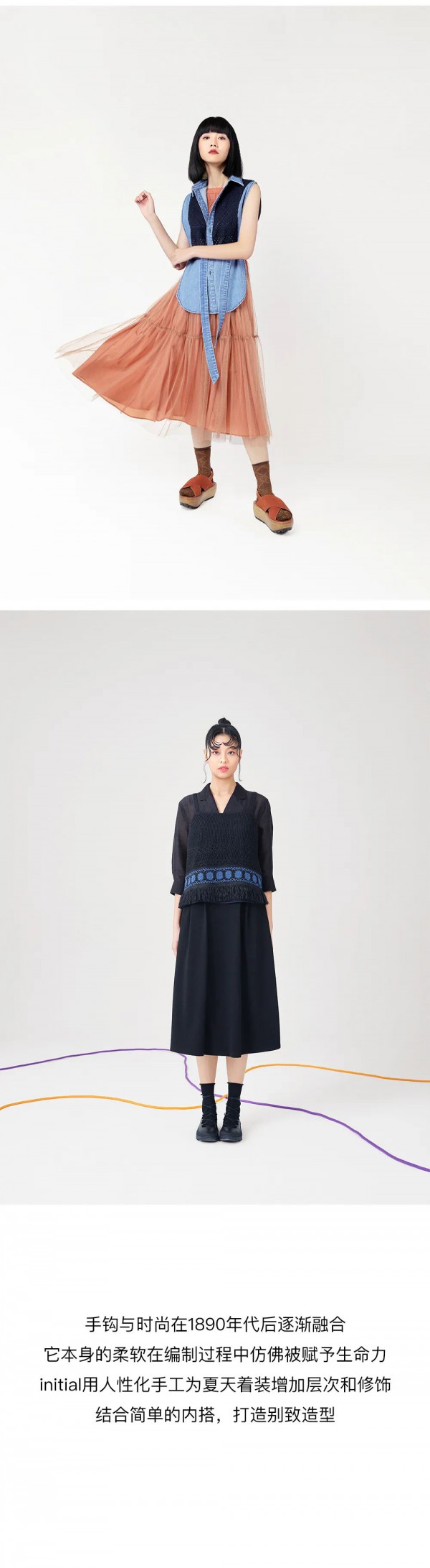 initial 女装2020夏季新品 探索无限创意